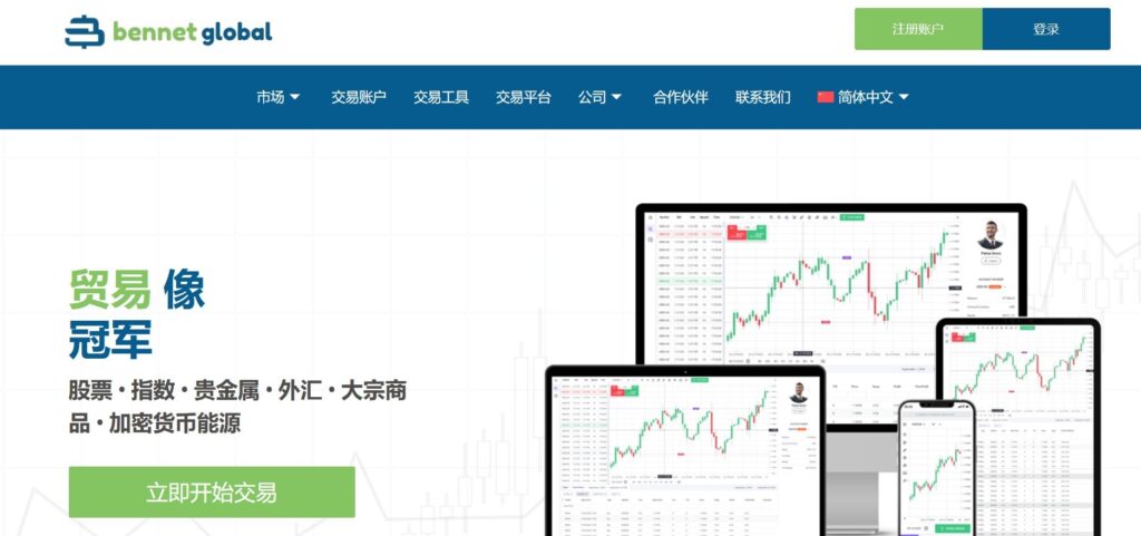 Trader researching BennetFX.com scam concerns online