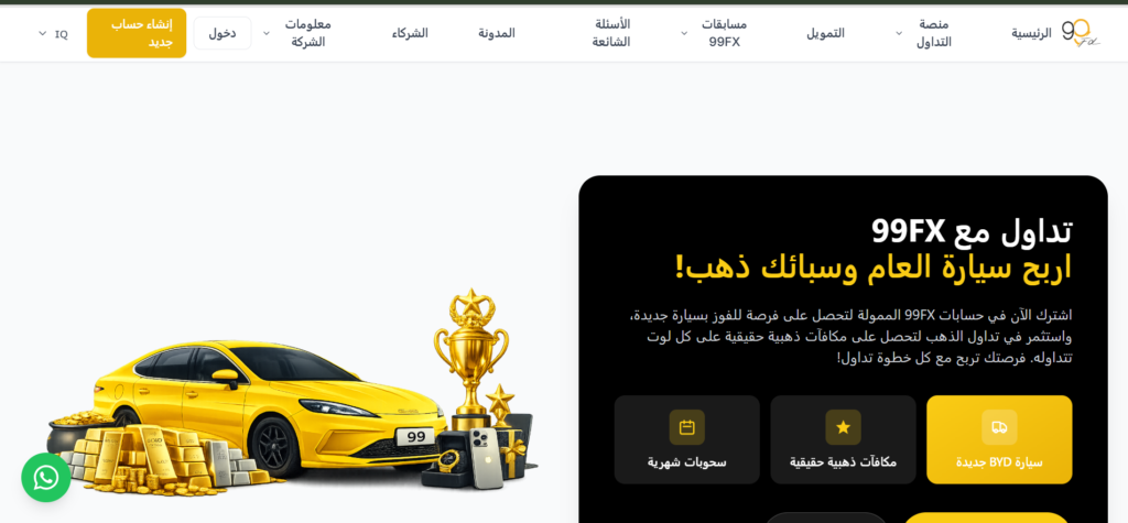 99fx.co scam review warning showing high-risk crypto and forex investment platform alert